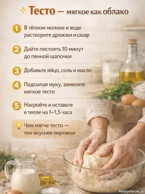 Пирожки, которые получаются всегда