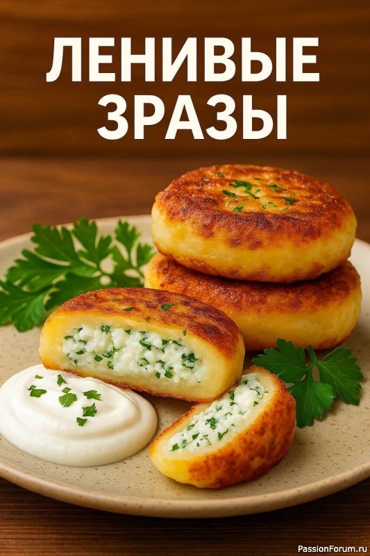 Ленивые зразы с начинкой из творога и зелени