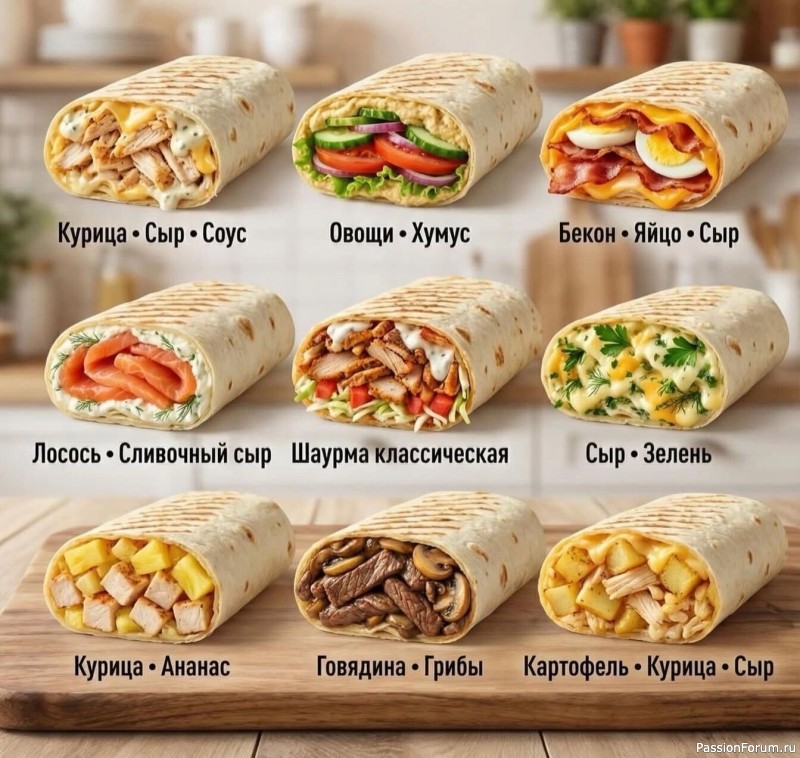 Готовим 9 самых вкусных сытных начинок для лаваша