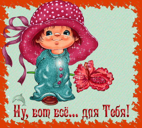 с праздником, девочки!!!!!
