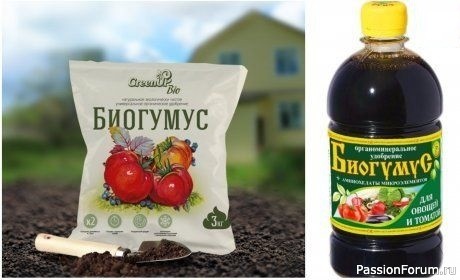 Дачникам. Биогумус: натуральное решение для уставшей почвы.