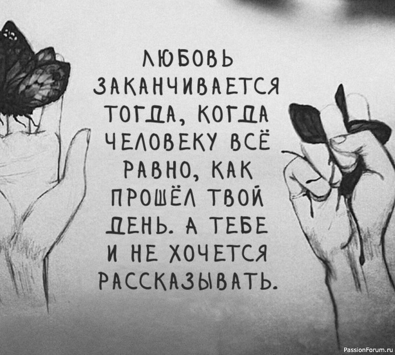 Причины того, что любовь прошла