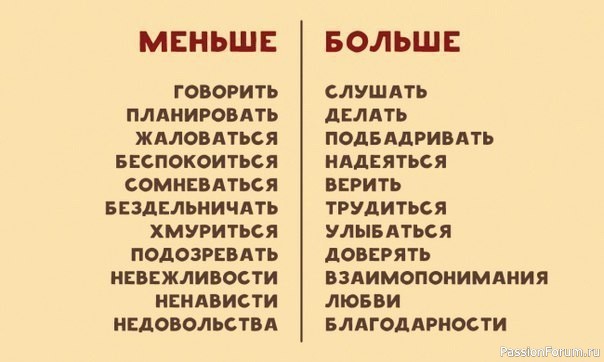 Простая инструкция счастливой жизни