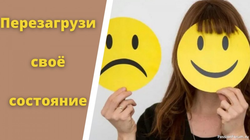 Конец Года – Время Перезагрузки