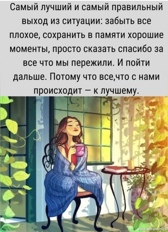 Формулы здоровой самооценки и счастливой жизни