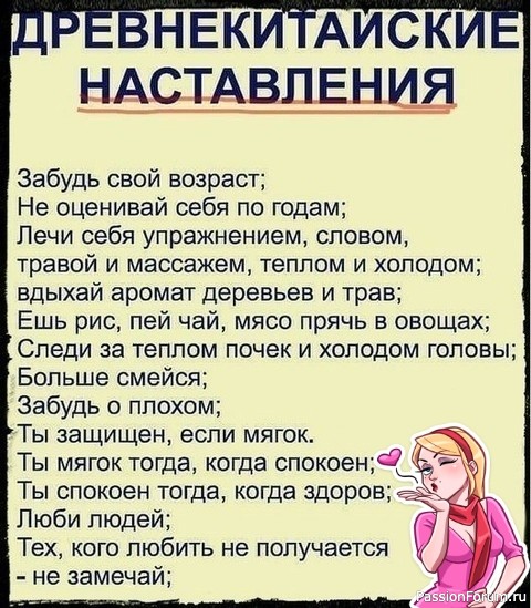 Древнекитайские наставления Древнекитайские наставления