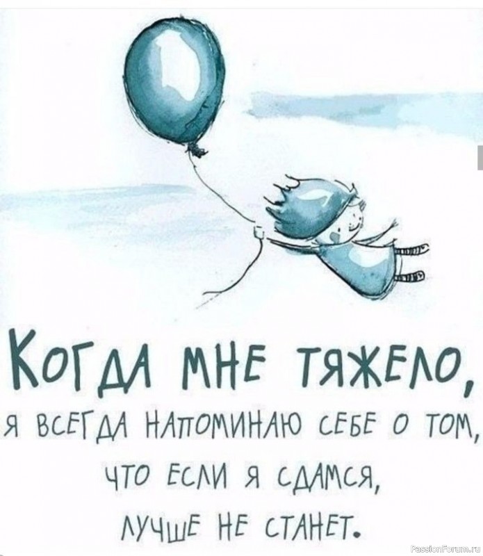 Как поддержать себя в трудный момен