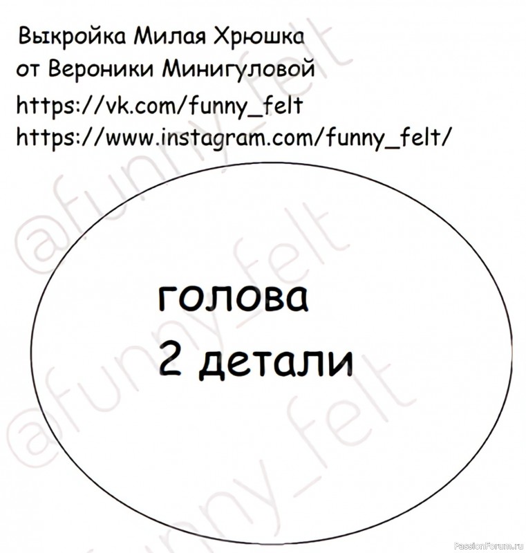 Милая Хрюшка из фетра. Выкройка