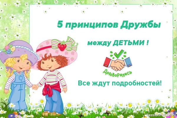 &ldquo;Связь, Которую Не Разорвать&rdquo;.