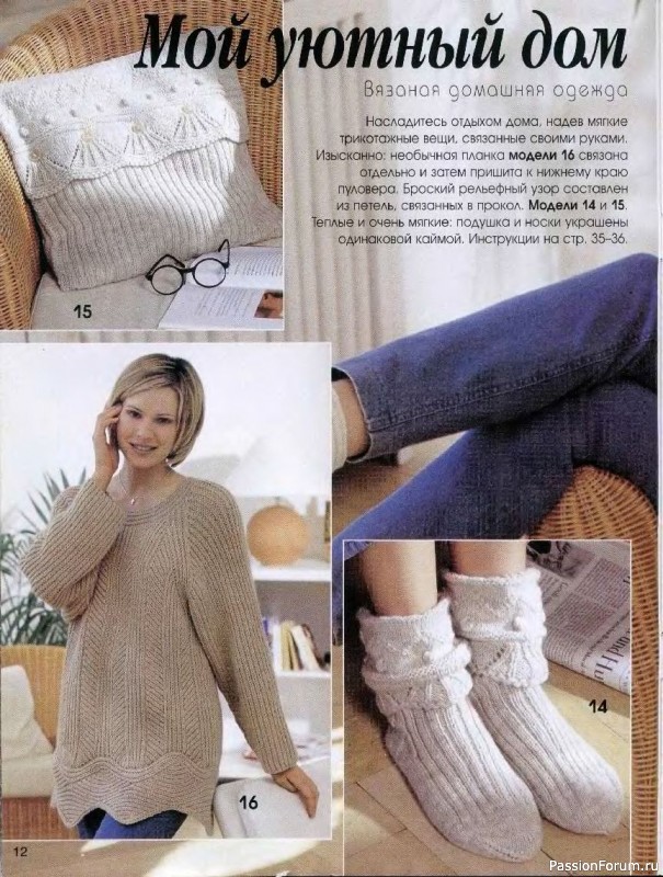Журнал "Сабрина" №10 1999