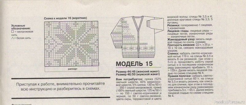 Журнал "Verena" №11 1996