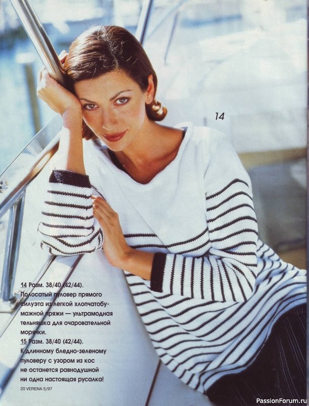 Журнал "Verena" №05 1997