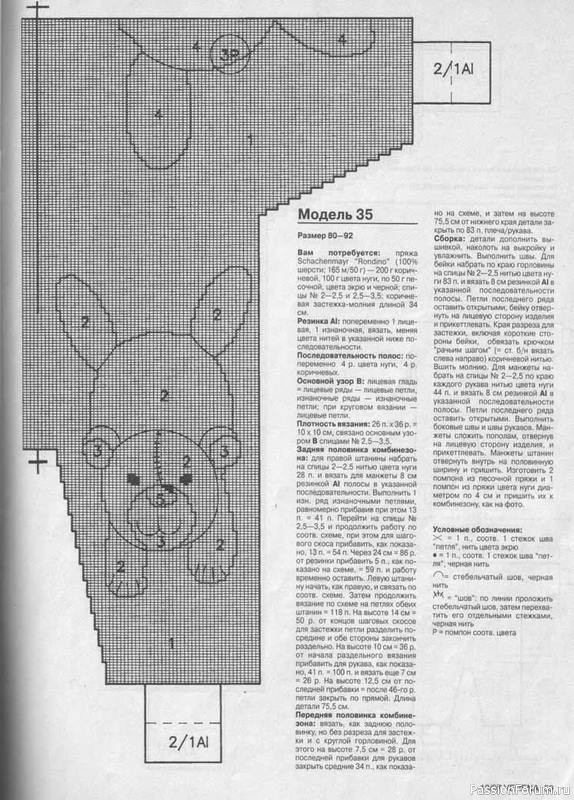 Журнал "Verena" №10 1997