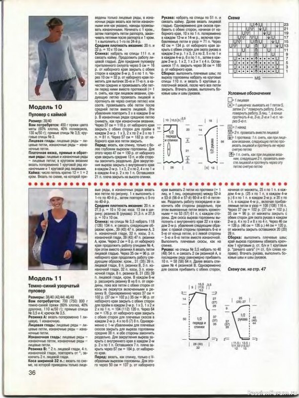 Журнал "Сабрина" №04 2000