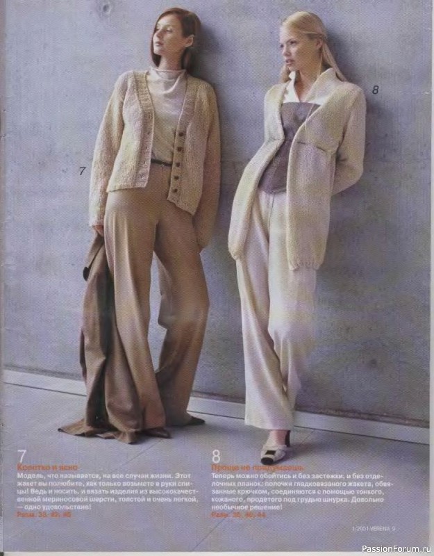 Журнал "Verena" №01 2001