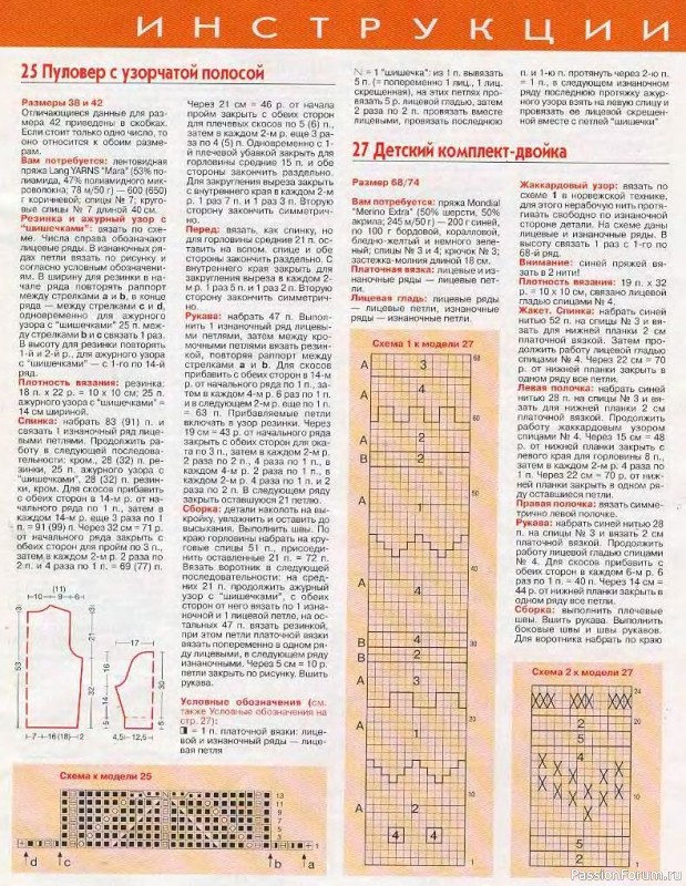 Журнал "Verena" №10 2001