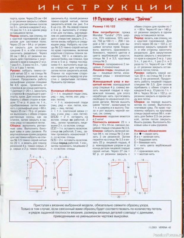Журнал "Verena" №11 2001