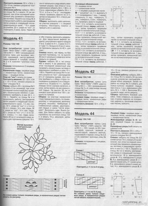 Журнал "Verena" №10 1997