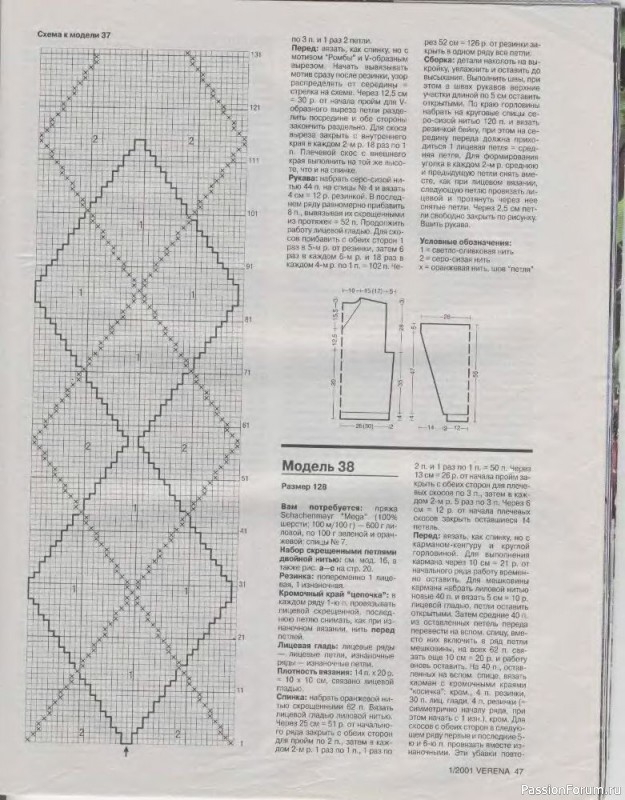 Журнал "Verena" №01 2001