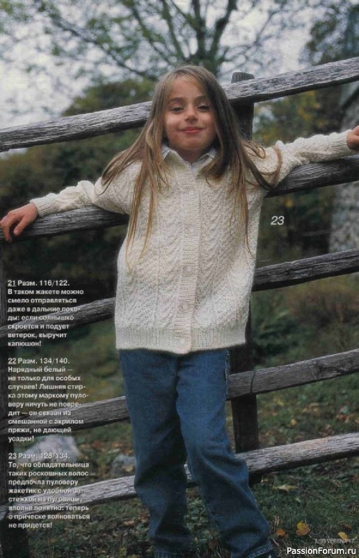 Журнал "Verena" №03 1999