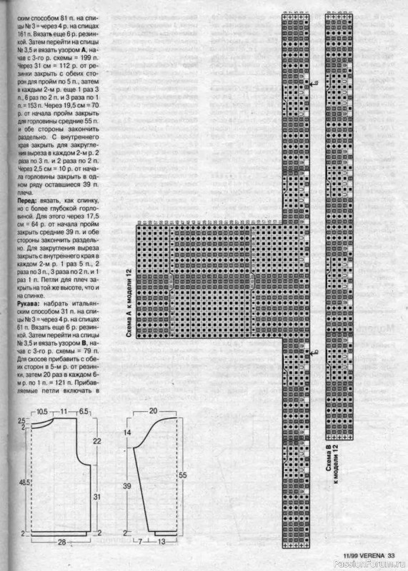 Журнал "Verena" №11 1999