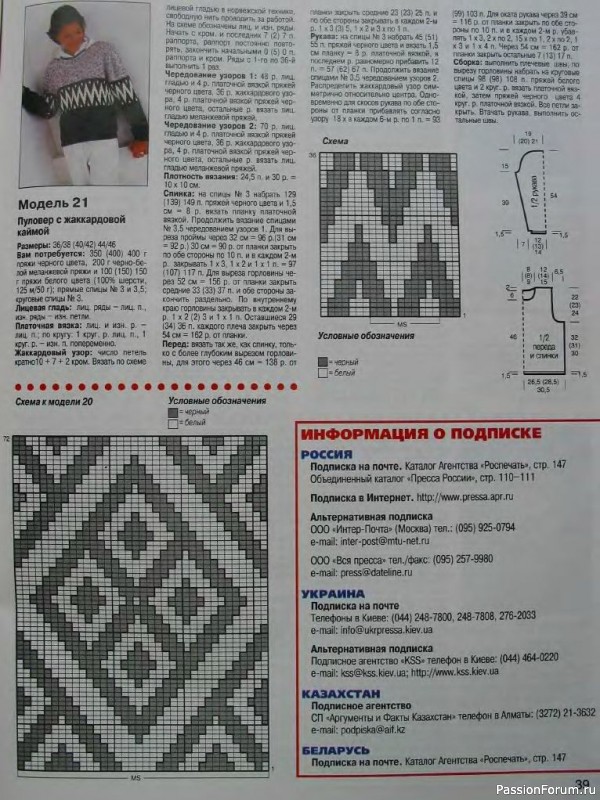 Журнал "Сабрина" №08 2000