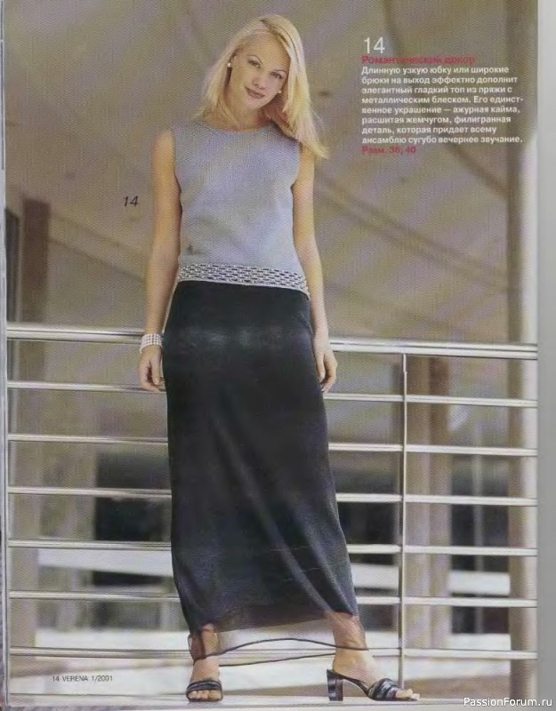 Журнал "Verena" №01 2001