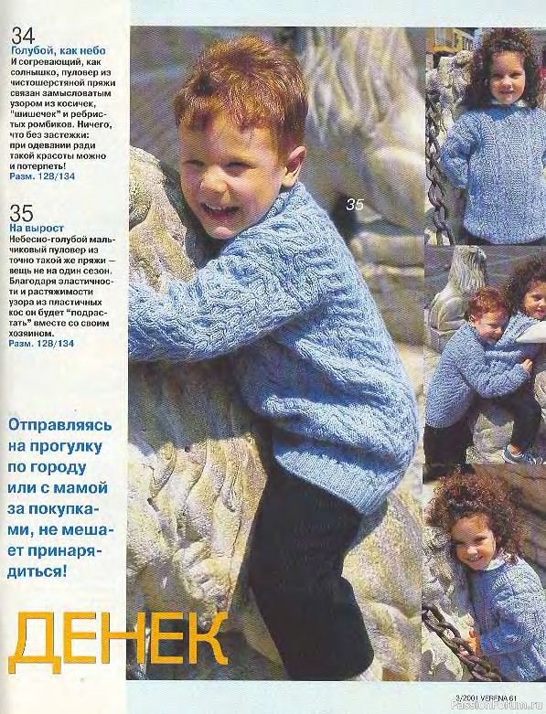 Журнал "Verena" №03 2001