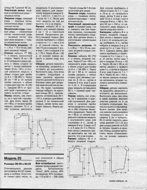 Журнал "Verena" №09 2000