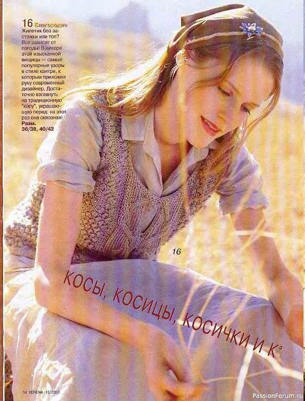 Журнал "Verena" №10 2001