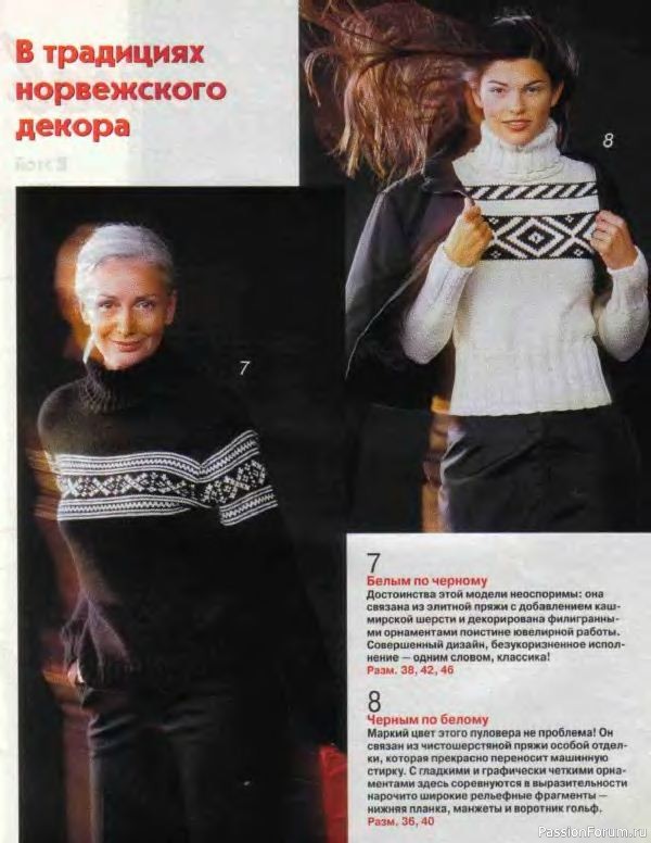 Журнал "Verena" №02 2001