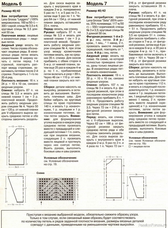Журнал "Verena" №10 1999