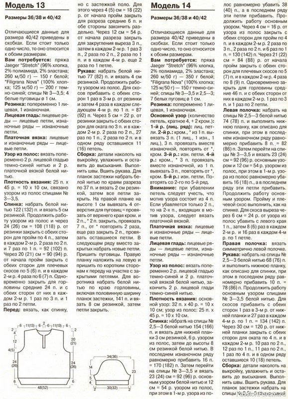 Журнал "Verena" №10 1999