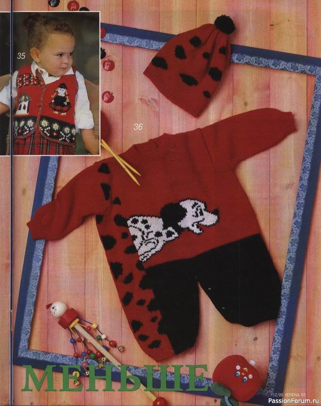Журнал "Verena" №12 1999