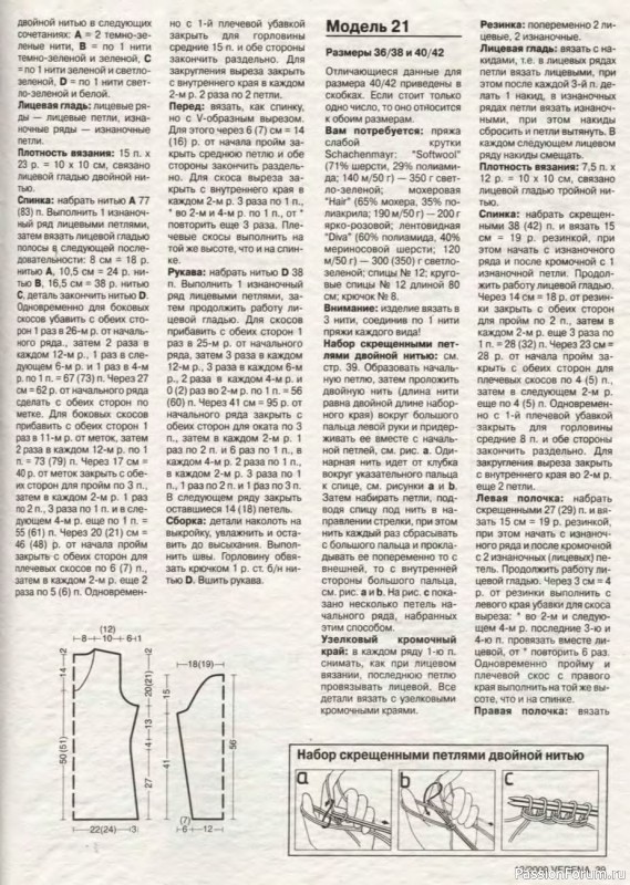 Журнал "Verena" №12 2000