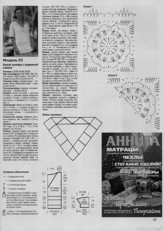 Журнал "Сабрина" №05 2000