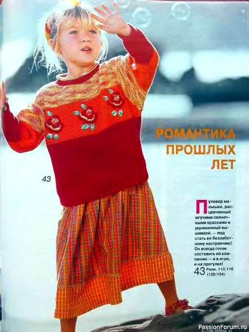 Журнал "Verena" №06-07 1999