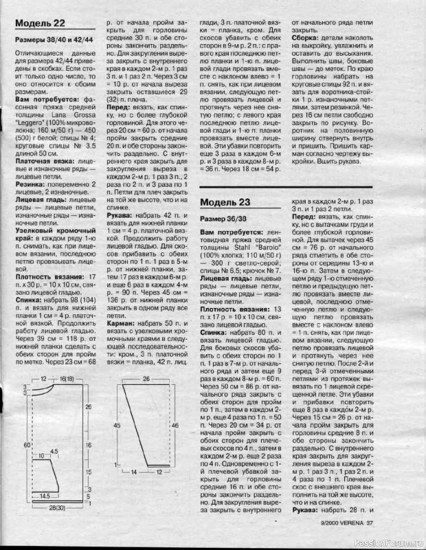 Журнал "Verena" №09 2000