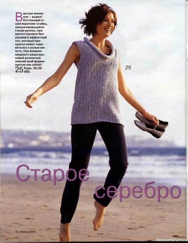 Журнал "Verena" №09 2000