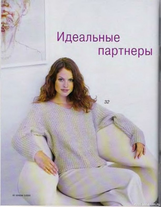 Журнал "Verena" №03 2000