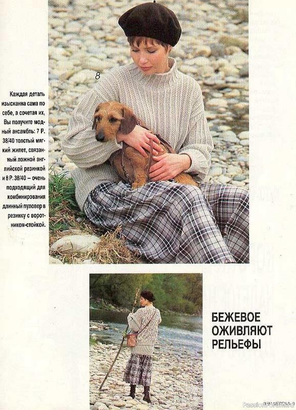 Журнал "Verena" №09 1994