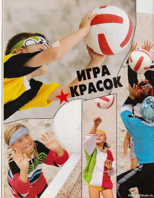 Журнал "Verena" №08 1997