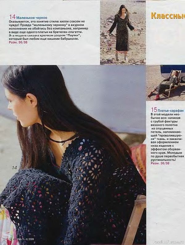 Журнал "Verena" №05-06 2001