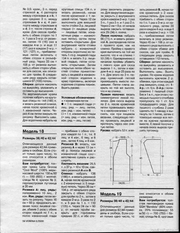 Журнал "Verena" №09 2000
