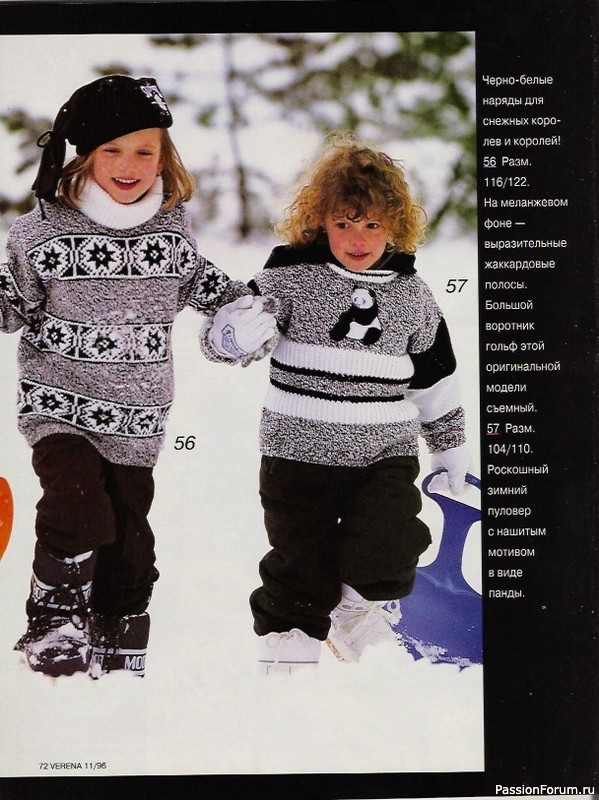 Журнал "Verena" №11 1996