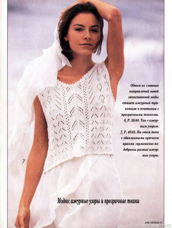 Журнал "Verena" №04 1995