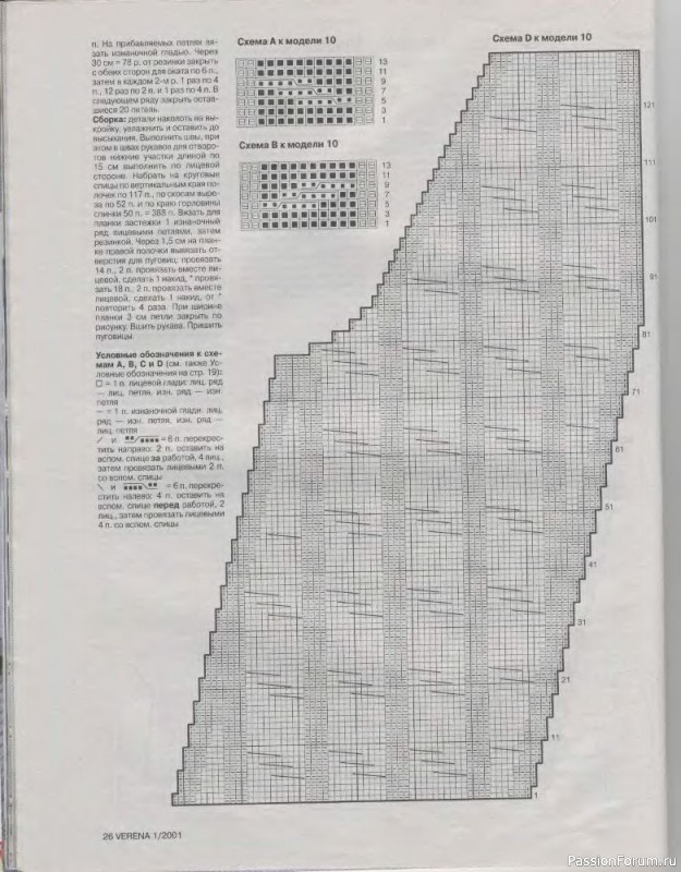 Журнал "Verena" №01 2001