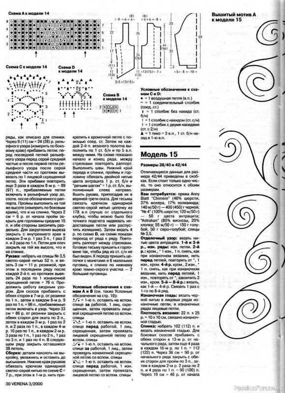 Журнал "Verena" №03 2000