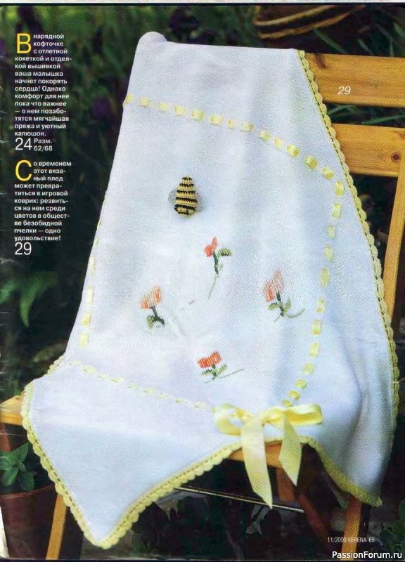 Журнал "Verena" №11 2000