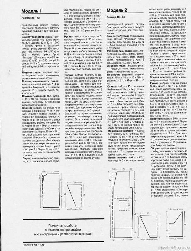 Журнал "Verena" №12 1998